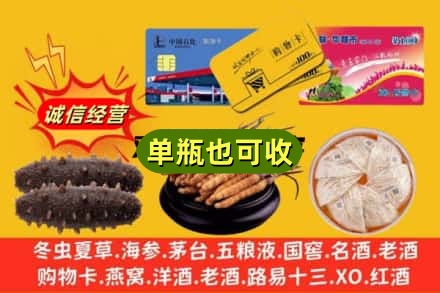 衢州江山市回收礼品