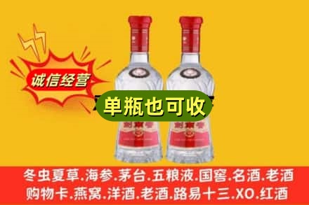 衢州江山市诚信回收剑南春