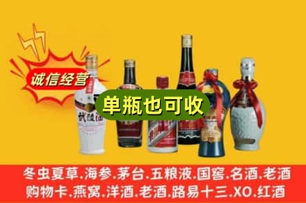 衢州江山市回收名酒