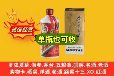 衢州江山市回收茅台酒瓶